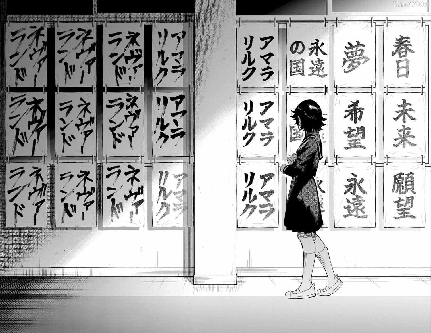 SHY Chapter 181 - Page 19 in English