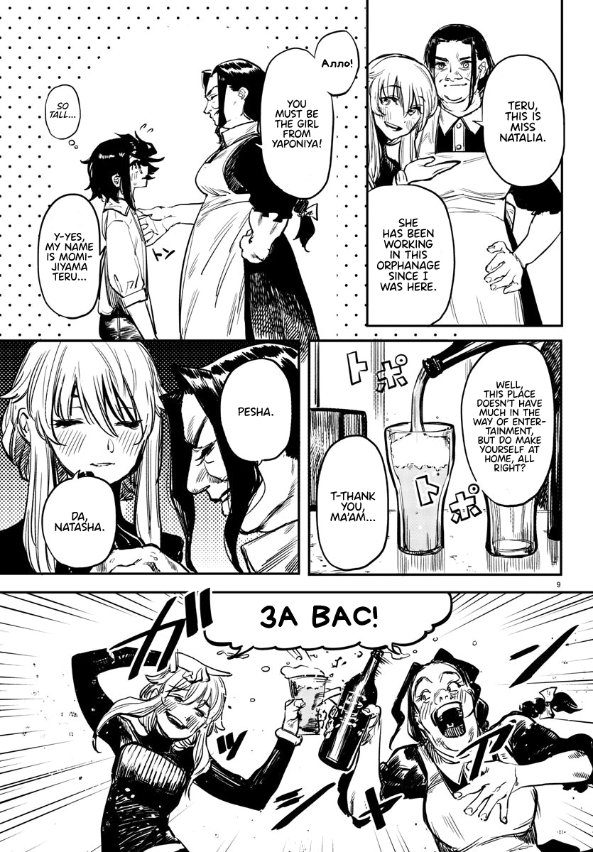 SHY Chapter 19 - Page 9 in English
