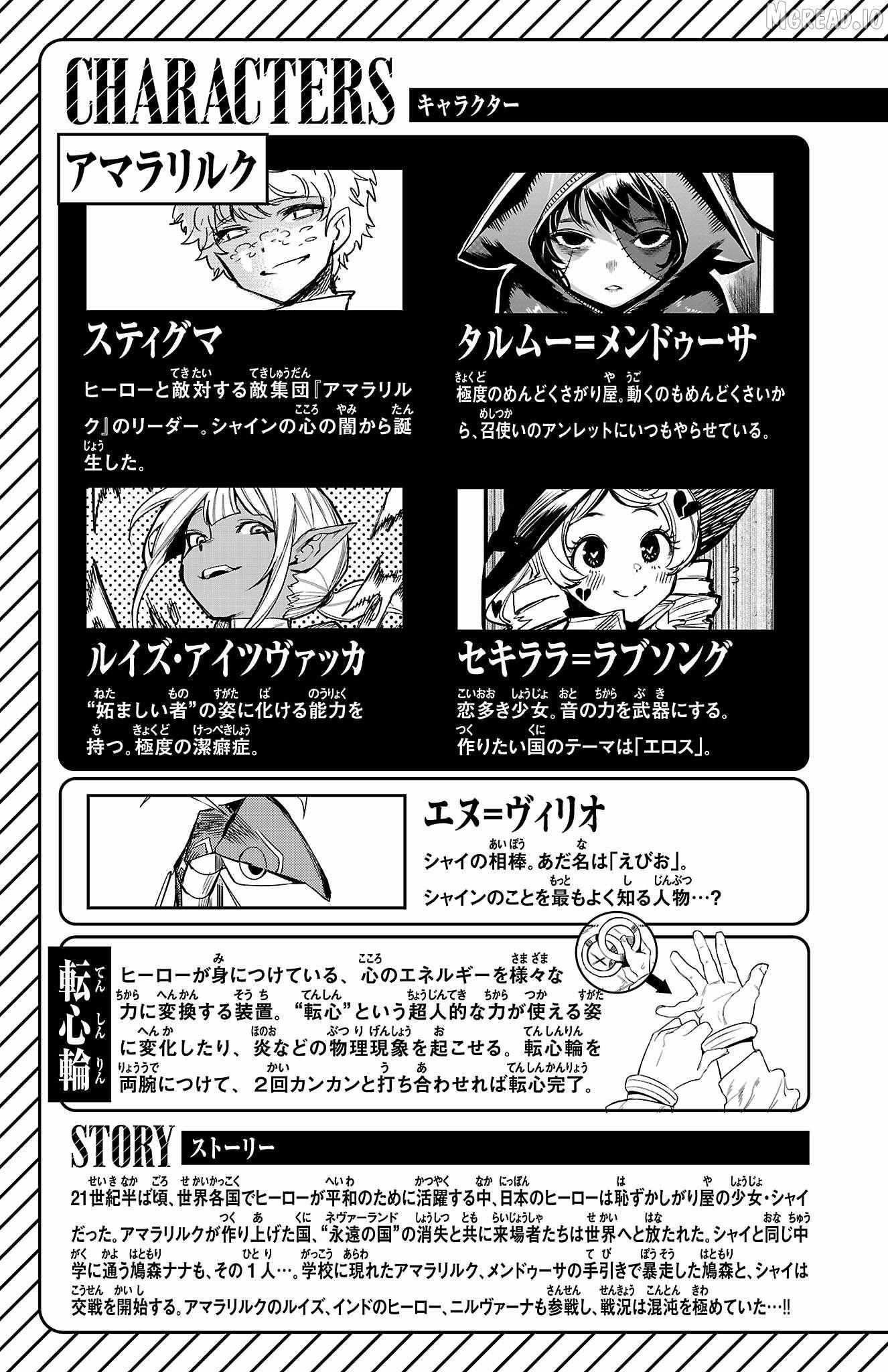 SHY Chapter 195 - Page 5 in English