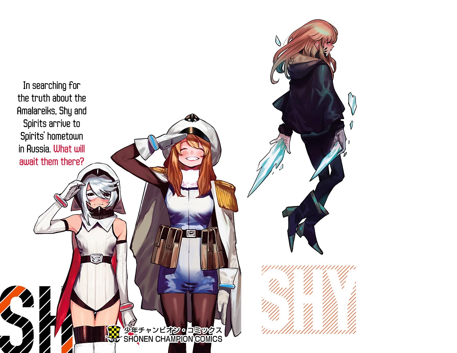SHY Chapter 24.5 - Page 8 in English