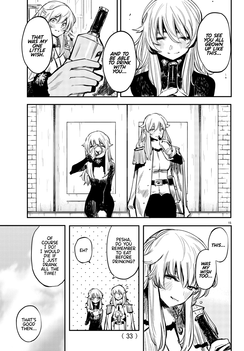 SHY Chapter 28 - Page 17 in English