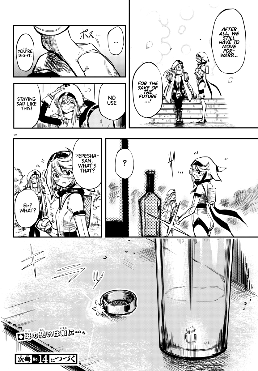 SHY Chapter 28 - Page 24 in English