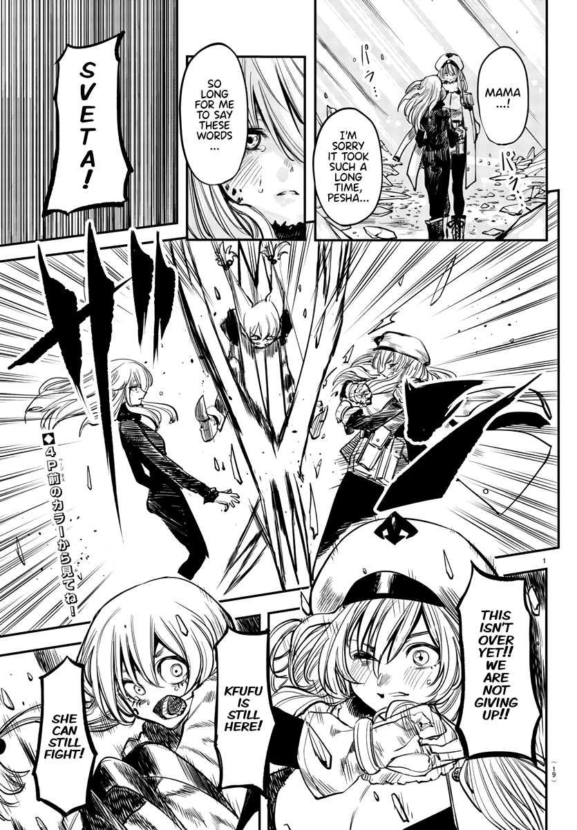 SHY Chapter 28 - Page 3 in English