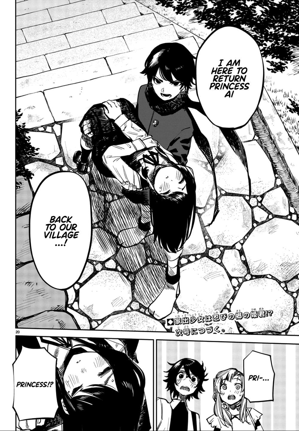 SHY Chapter 33 - Page 19 in English