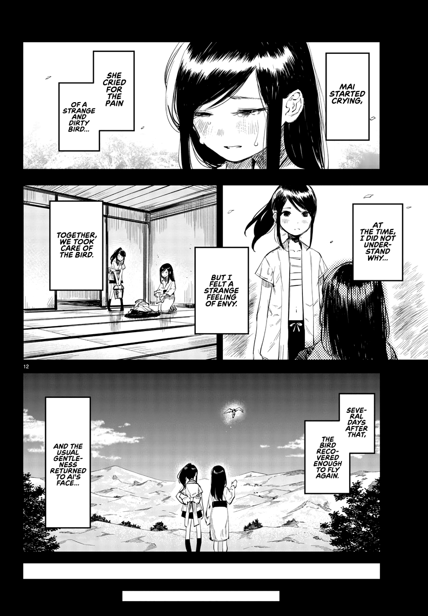 SHY Chapter 49 - Page 12 in English