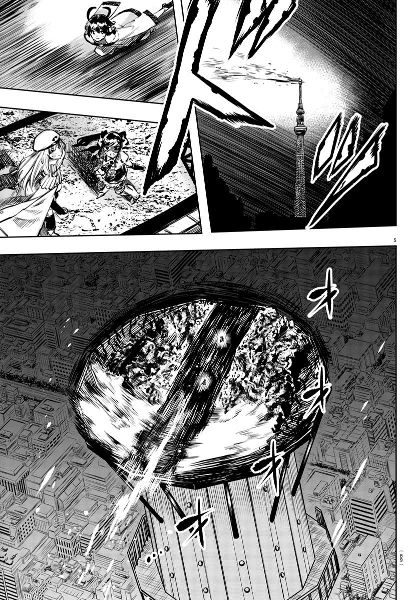 SHY Chapter 62 - Page 4 in English