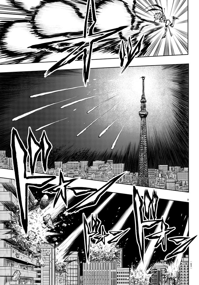 SHY Chapter 62 - Page 8 in English