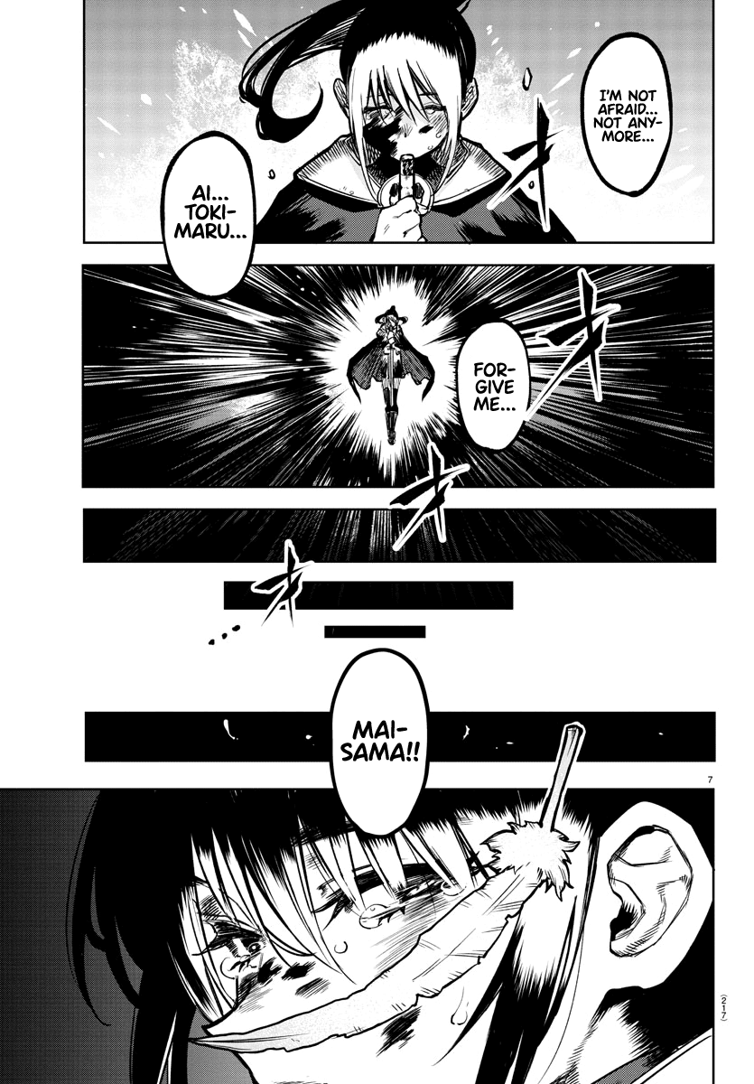 SHY Chapter 70 - Page 7 in English