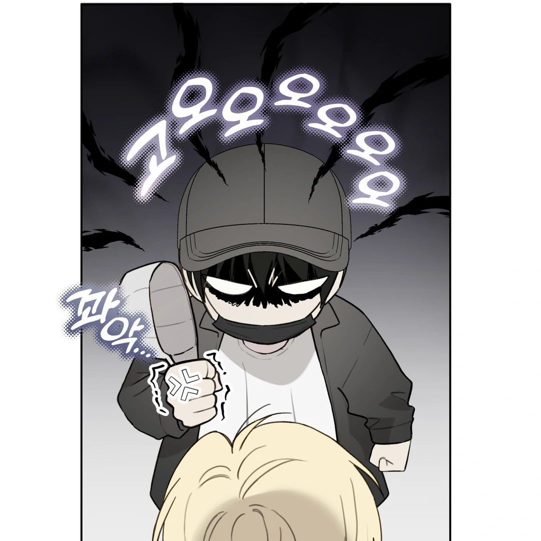 Guiding Hazard Chapter 60 - Page 45 in English