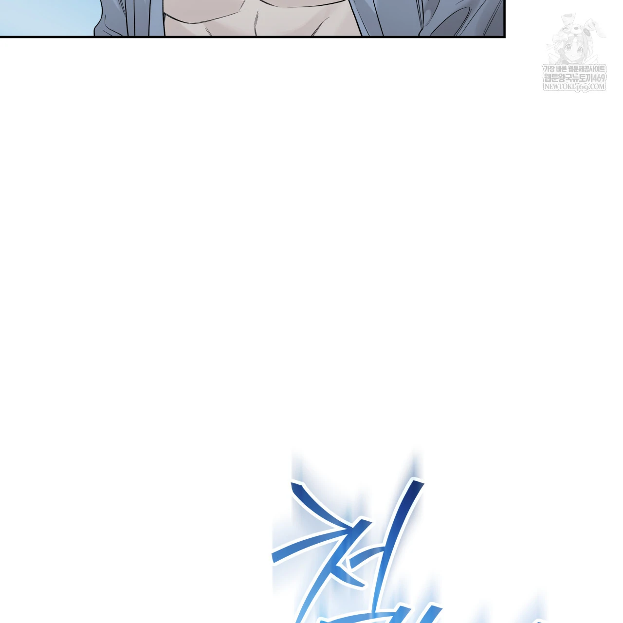 Guiding Hazard Chapter 62 - Page 70 in English