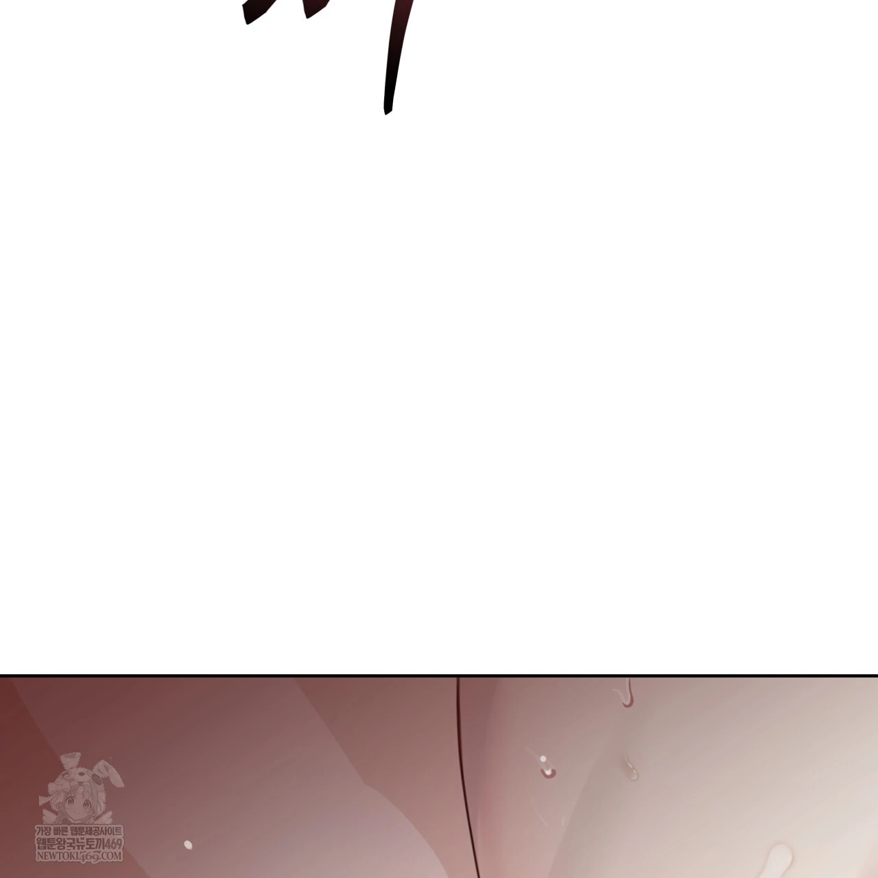 Guiding Hazard Chapter 64 - Page 11 in English