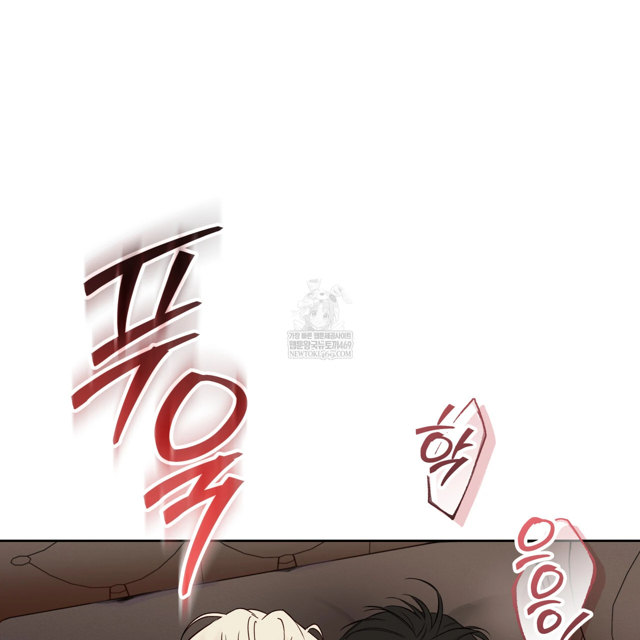 Guiding Hazard Chapter 64 - Page 21 in English