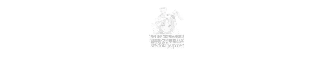Guiding Hazard Chapter 64 - Page 46 in English