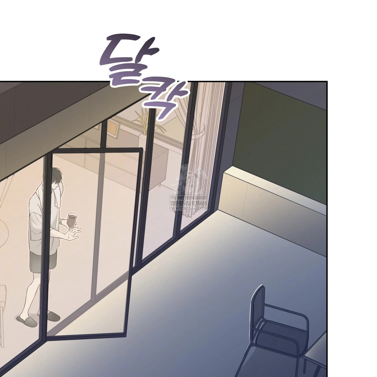 Guiding Hazard Chapter 64 - Page 75 in English