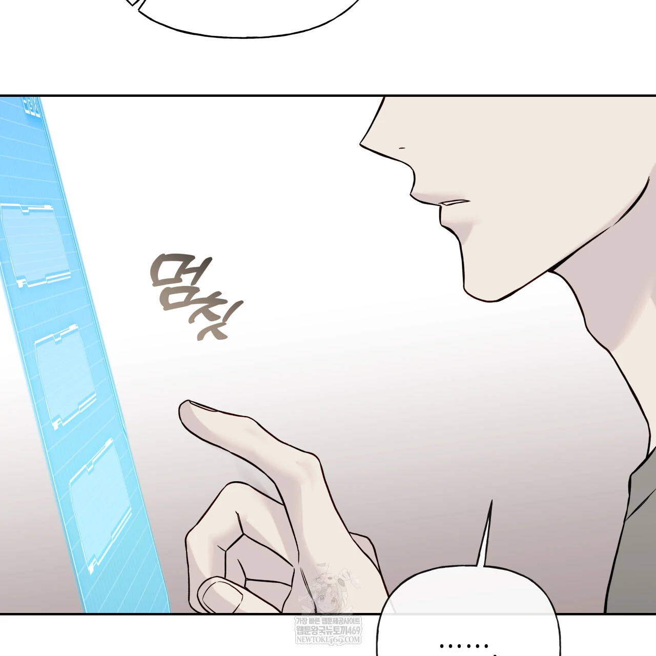 Guiding Hazard Chapter 65 - Page 26 in English