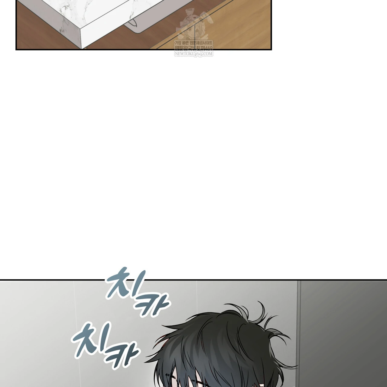 Guiding Hazard Chapter 65 - Page 3 in English