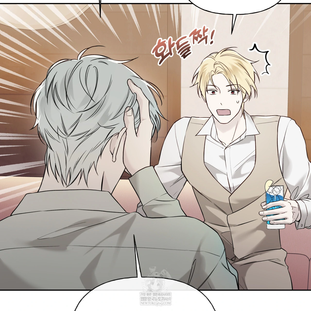Guiding Hazard Chapter 65 - Page 46 in English