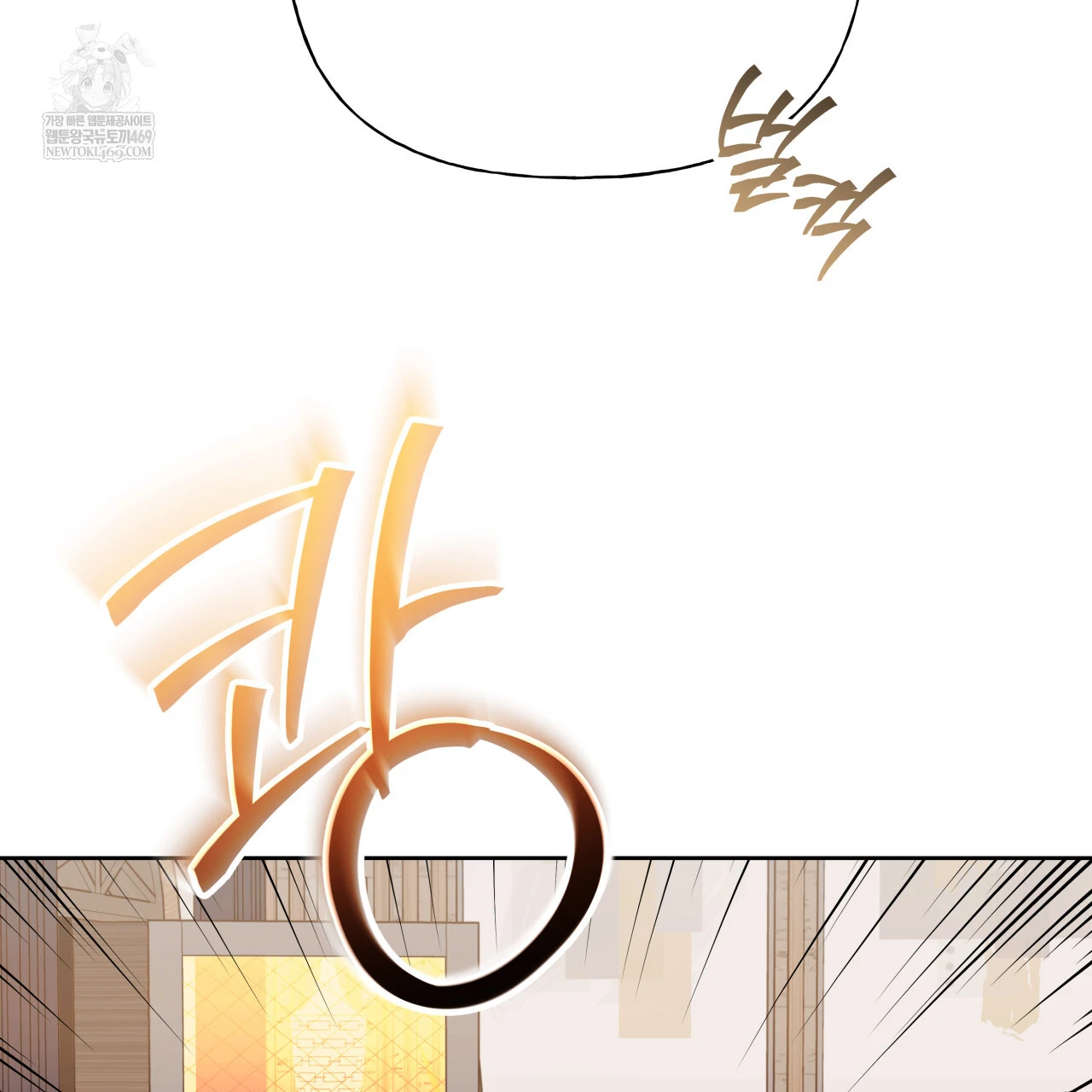 Guiding Hazard Chapter 65 - Page 49 in English