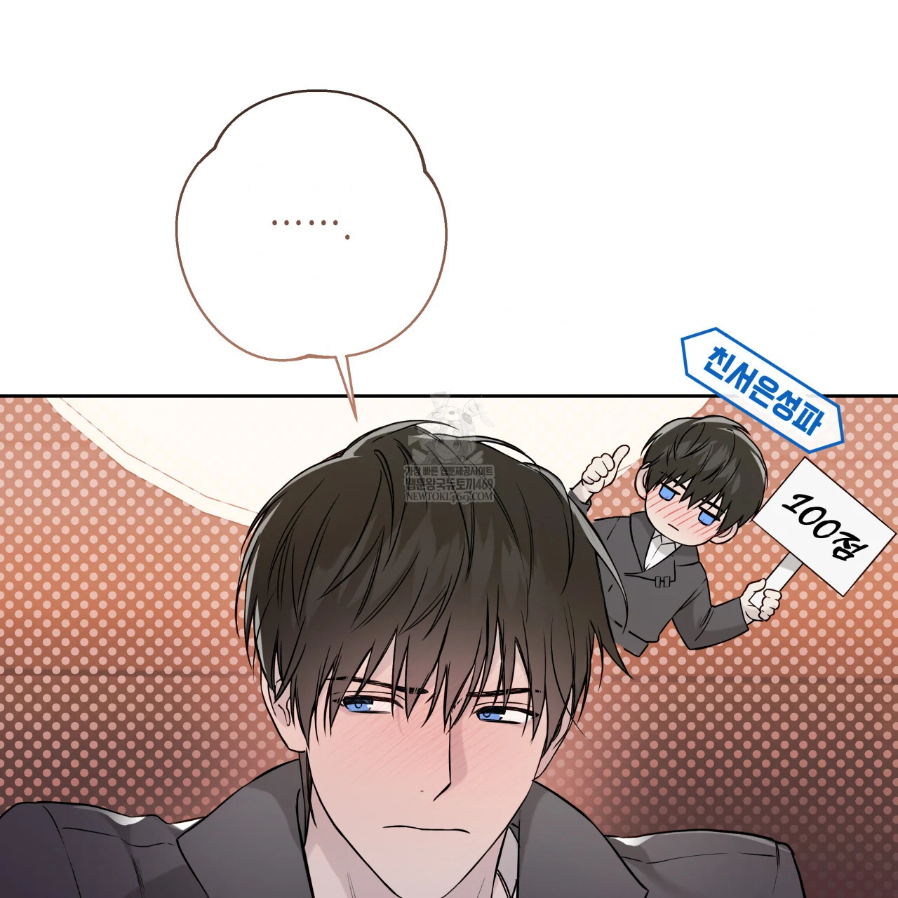 Guiding Hazard Chapter 65 - Page 75 in English
