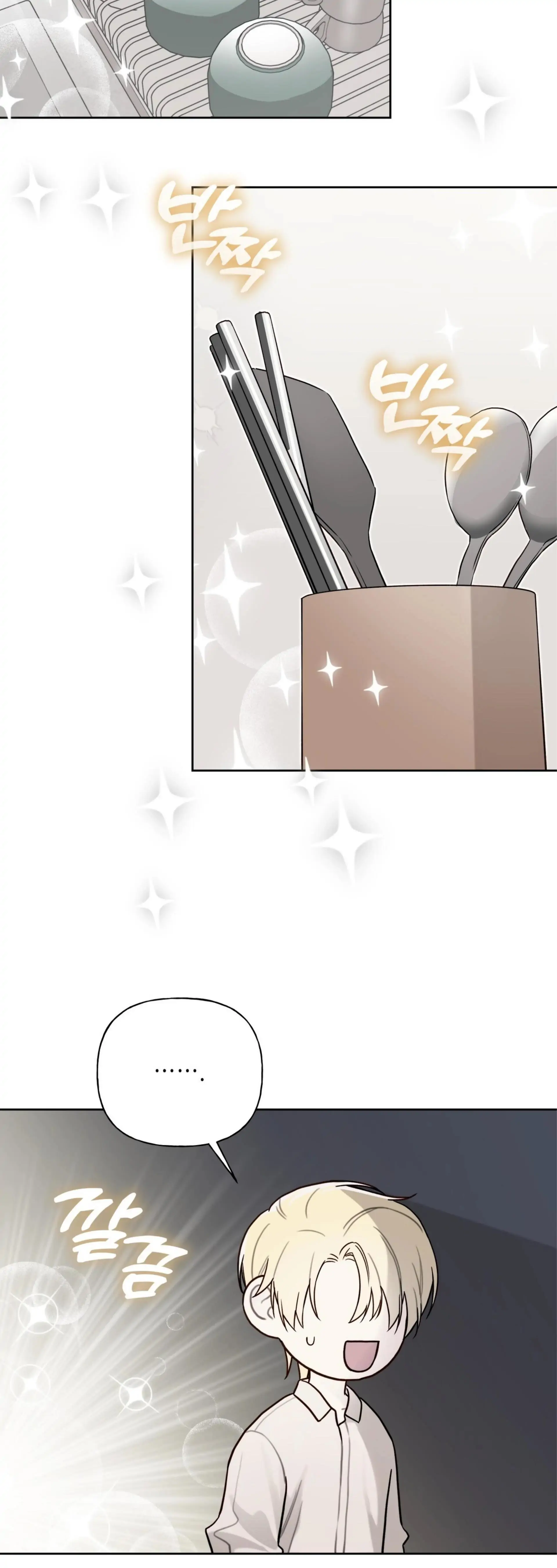 Guiding Hazard Chapter 68 - Page 4 in English