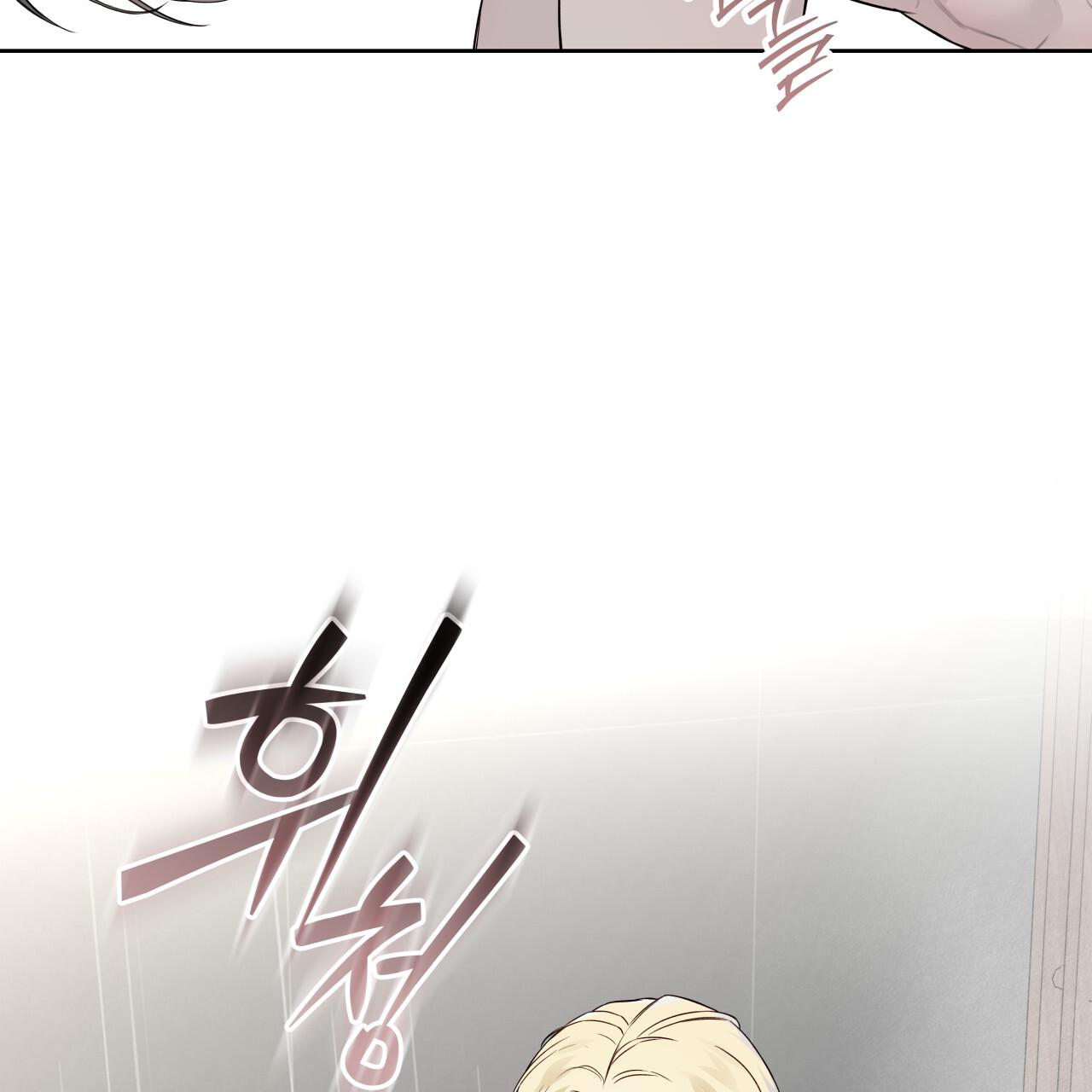Guiding Hazard Chapter 71 - Page 91 in English