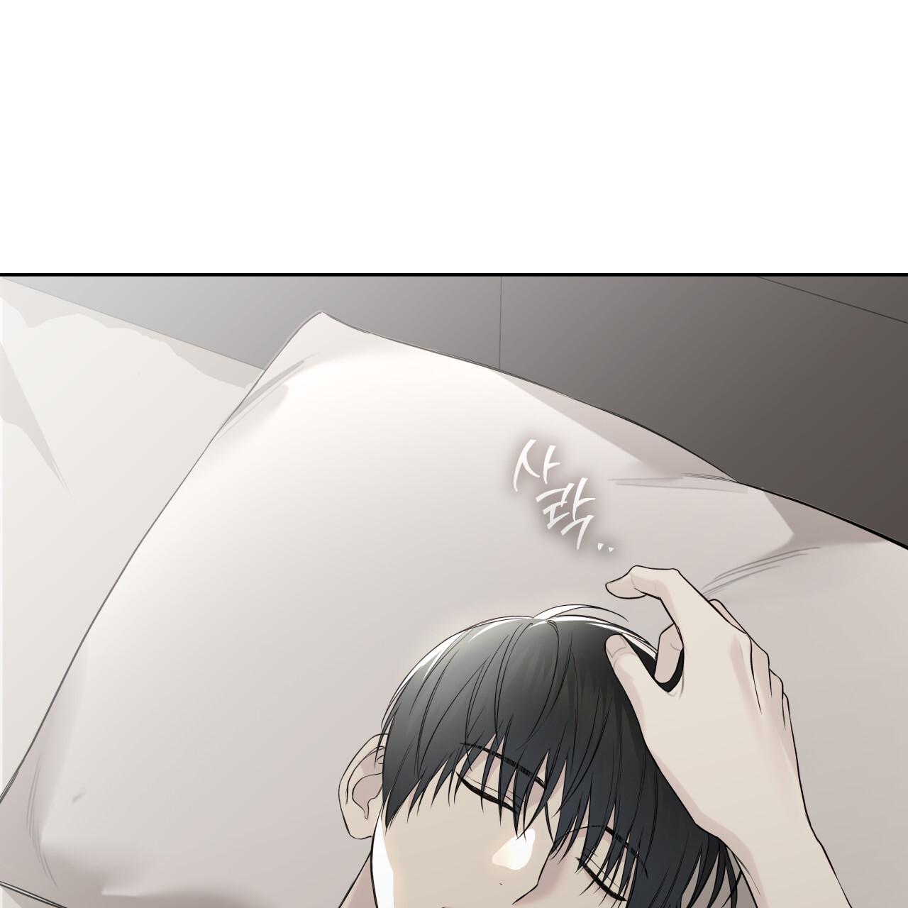 Guiding Hazard Chapter 72 - Page 10 in English