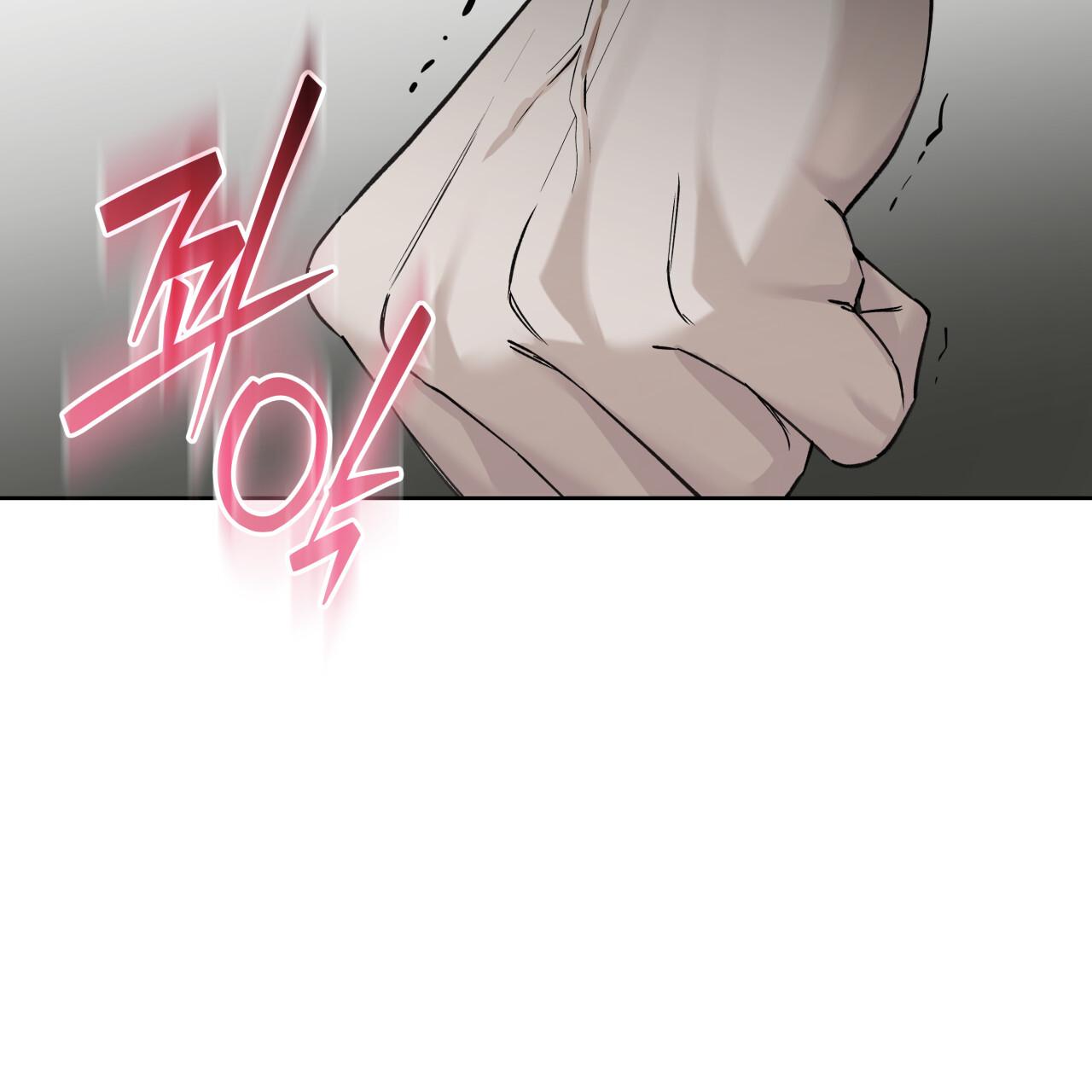 Guiding Hazard Chapter 73 - Page 23 in English