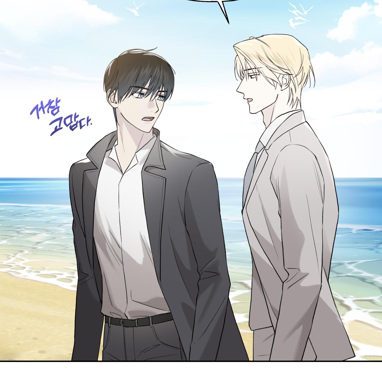 Guiding Hazard Chapter 73 - Page 92 in English