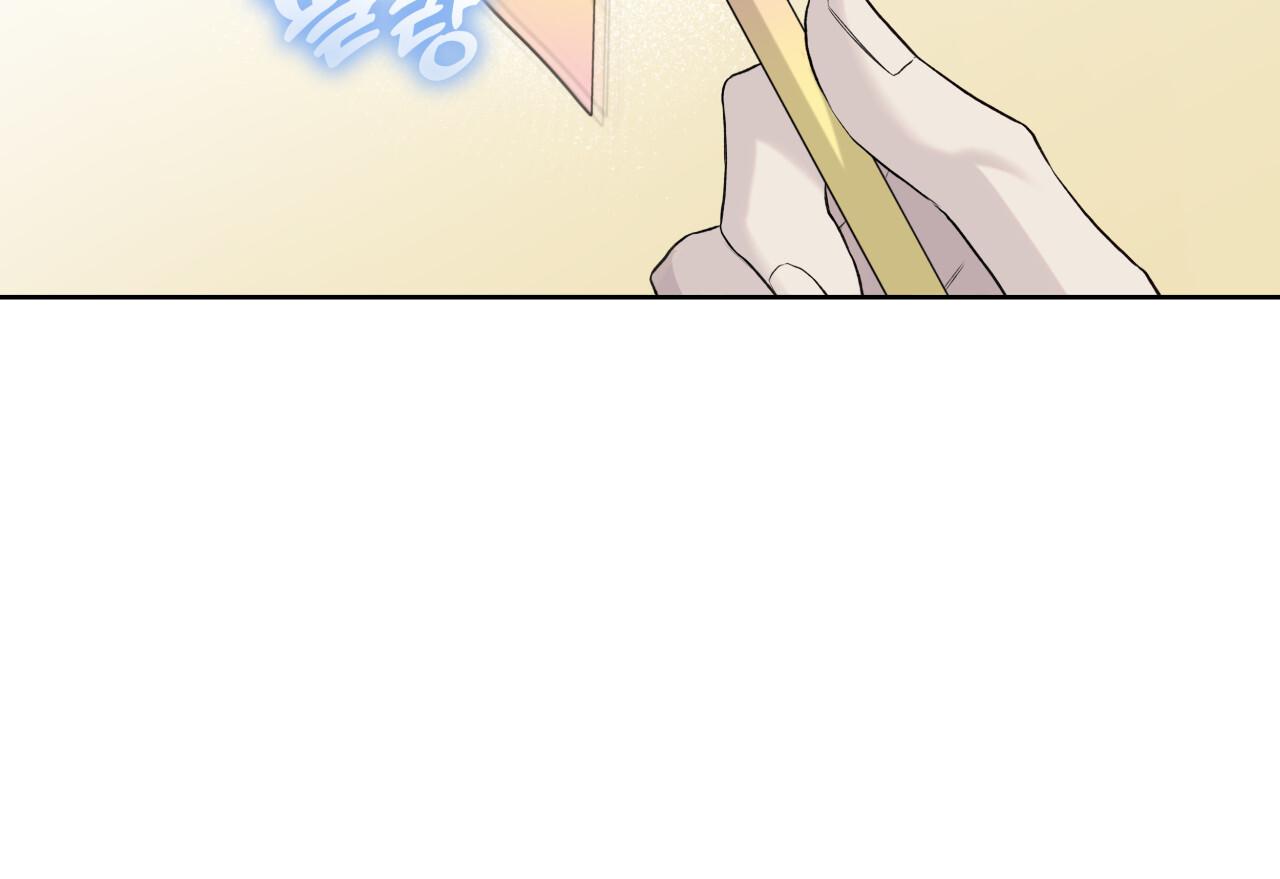 Guiding Hazard Chapter 73 - Page 97 in English