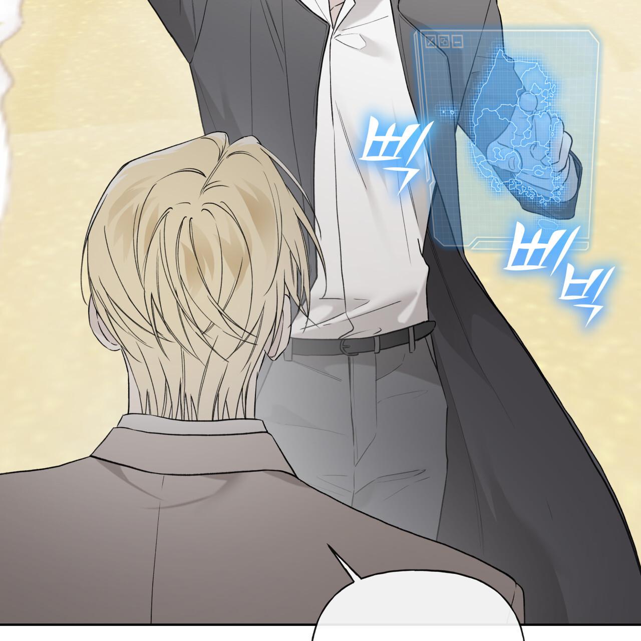 Guiding Hazard Chapter 74 - Page 33 in English