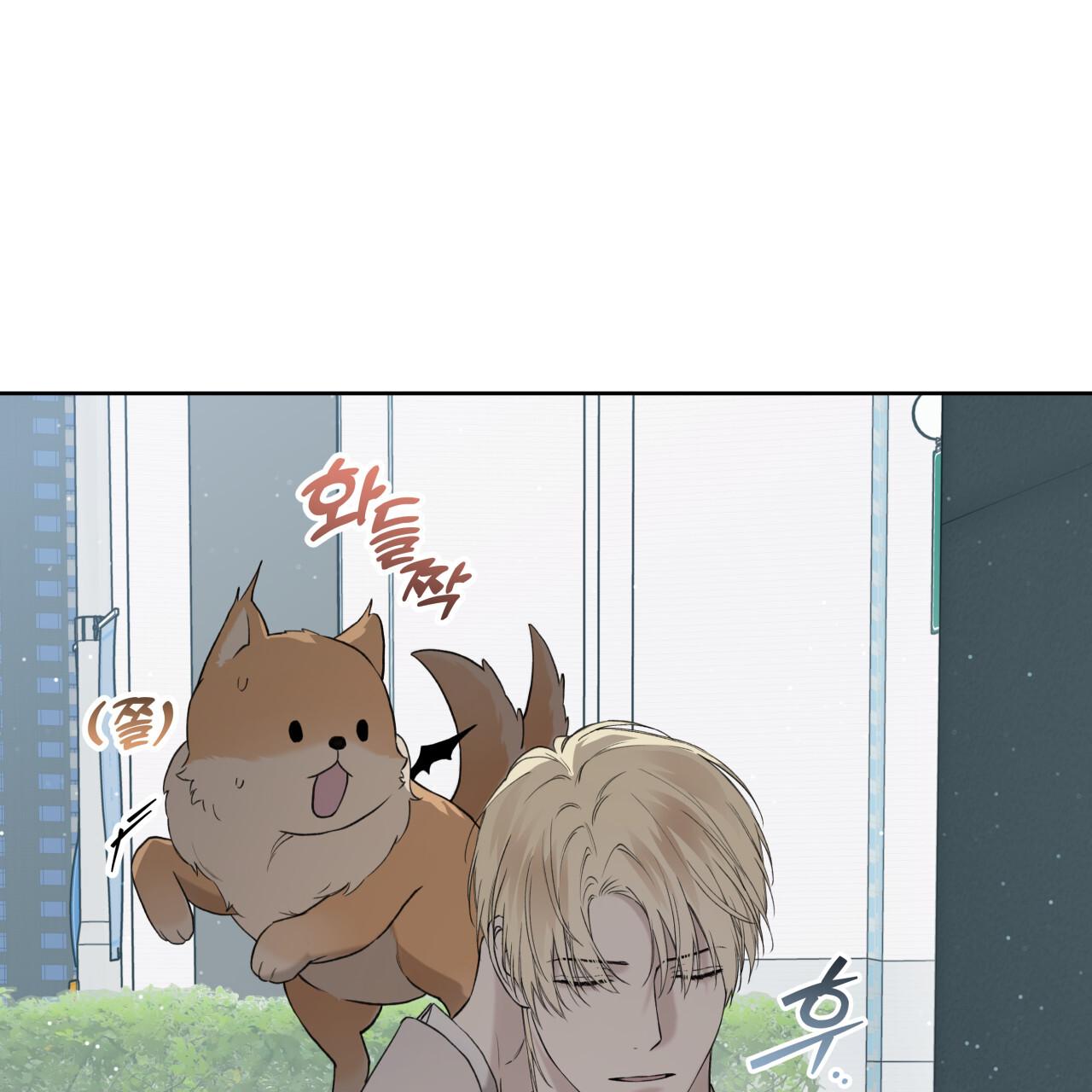 Guiding Hazard Chapter 74 - Page 93 in English
