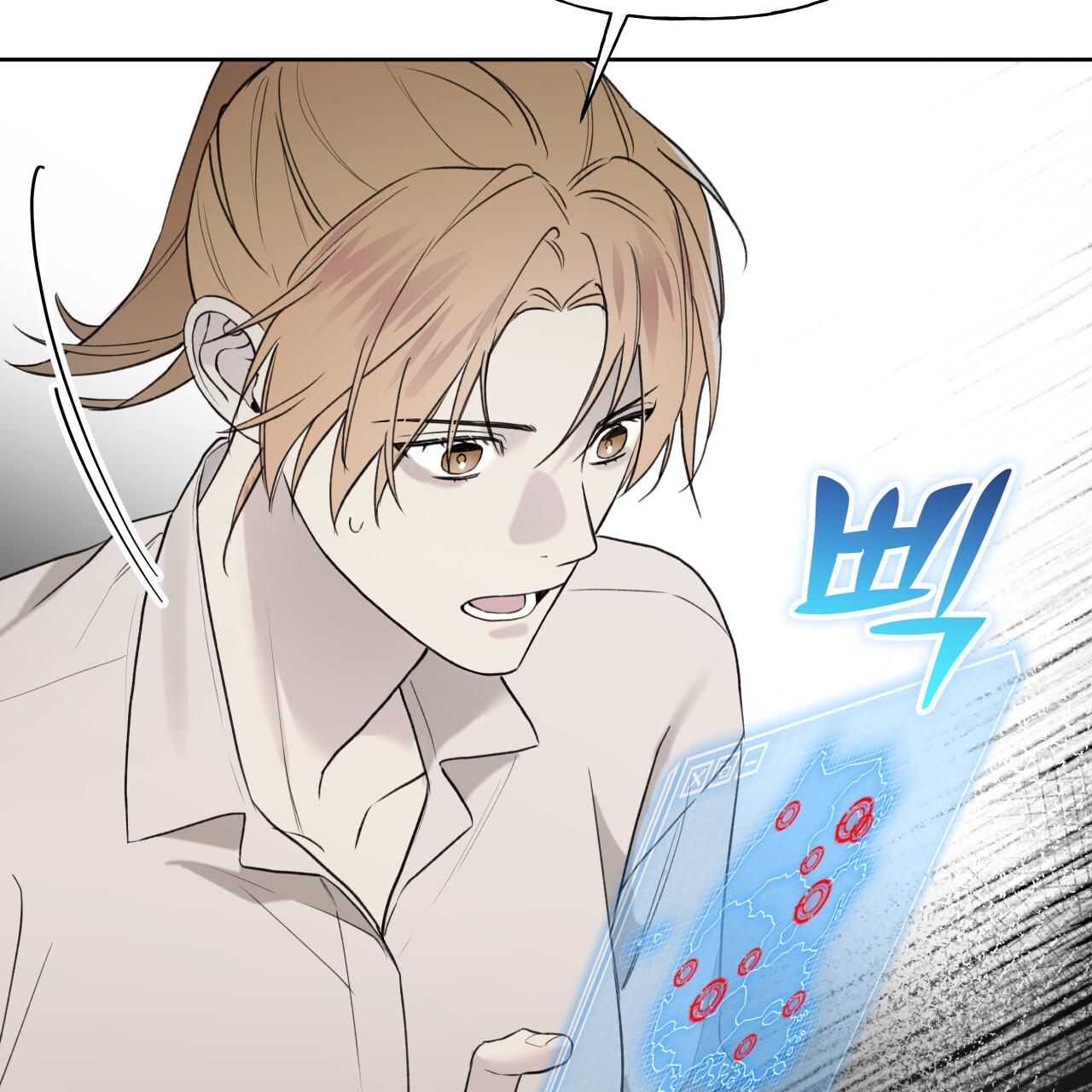 Guiding Hazard Chapter 76 - Page 73 in English