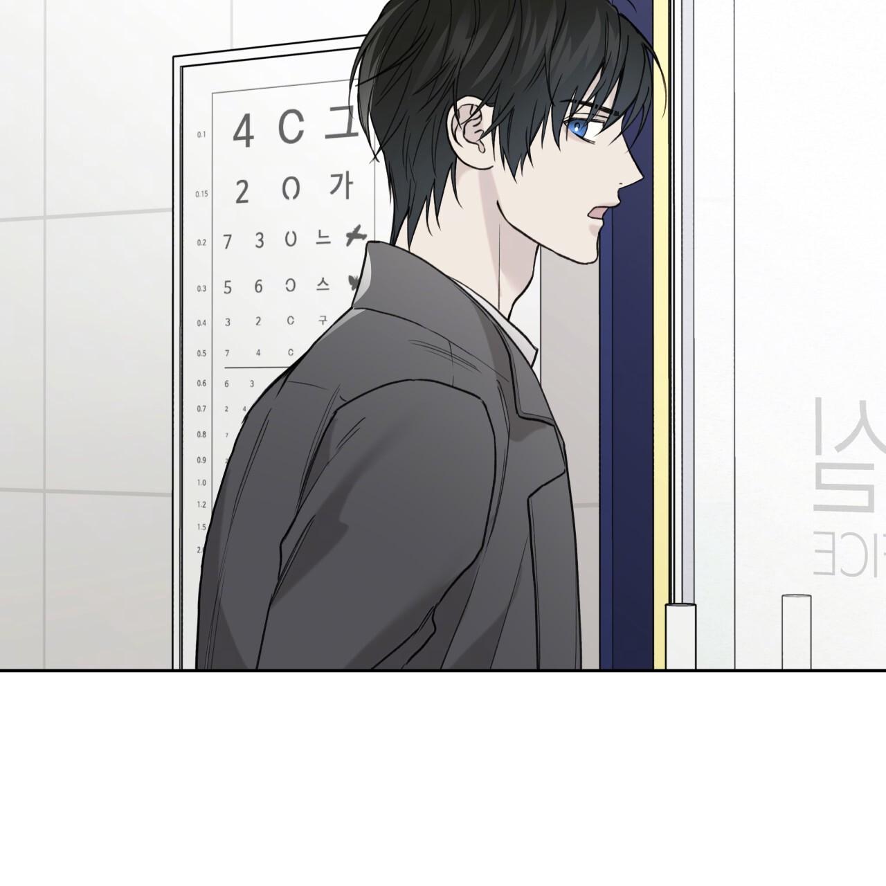 Guiding Hazard Chapter 76 - Page 89 in English