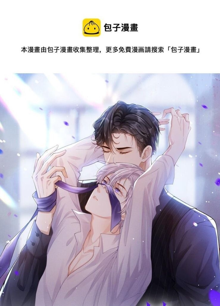 I’m A Stand-in Puppet For His Ex-Lover Chapter 11 - Page 3 in English