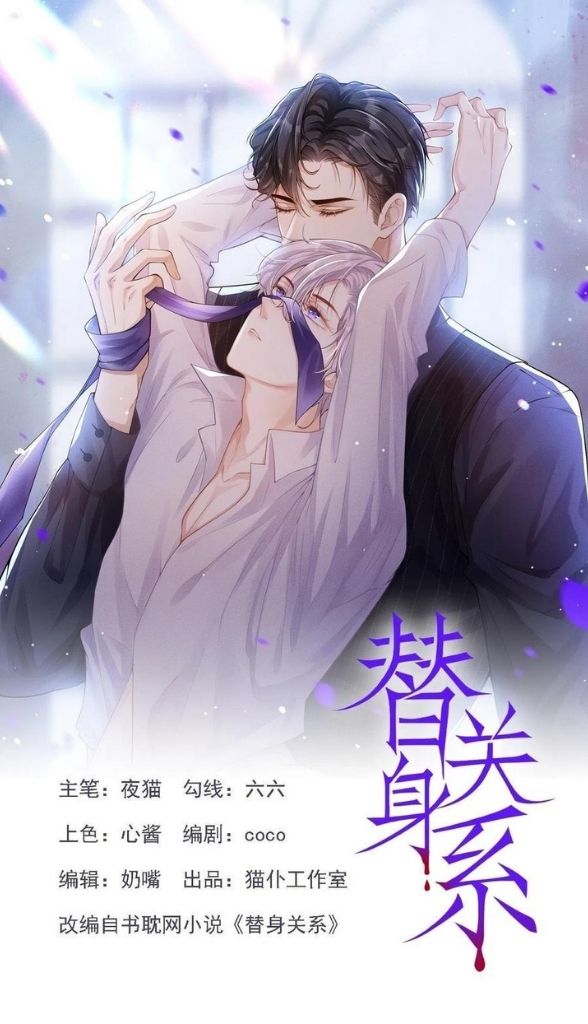 I’m A Stand-in Puppet For His Ex-Lover Chapter 16 - Page 3 in English