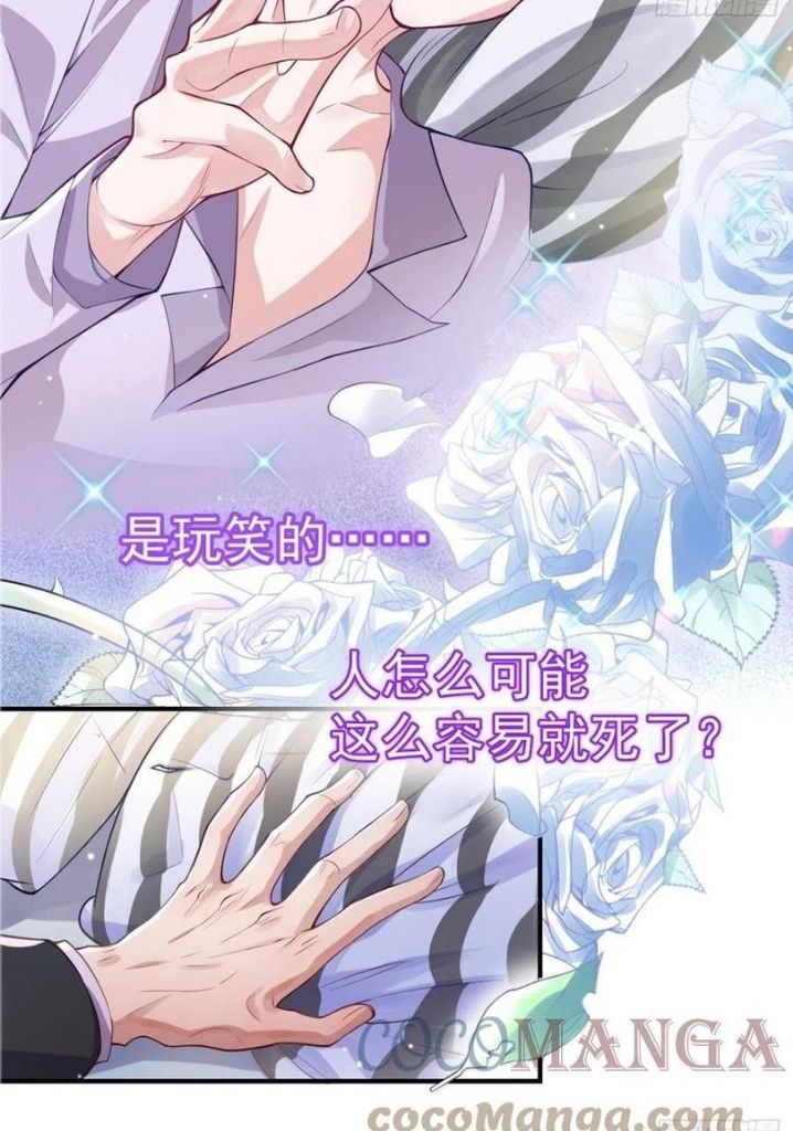 I’m A Stand-in Puppet For His Ex-Lover Chapter 21 - Page 41 in English