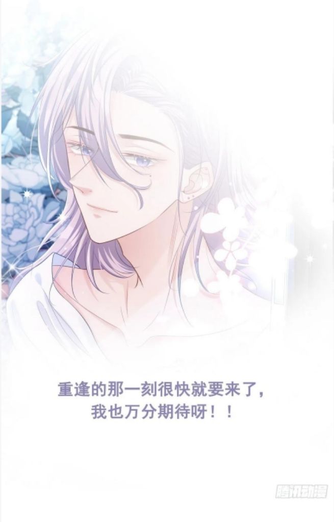 I’m A Stand-in Puppet For His Ex-Lover Chapter 29 - Page 46 in English