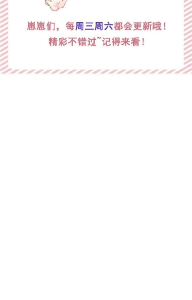 I’m A Stand-in Puppet For His Ex-Lover Chapter 30 - Page 40 in English