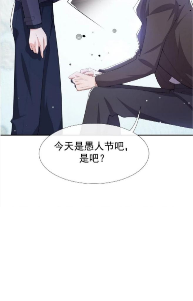 I’m A Stand-in Puppet For His Ex-Lover Chapter 31 - Page 42 in English