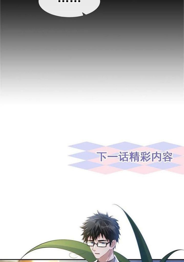 I’m A Stand-in Puppet For His Ex-Lover Chapter 36 - Page 44 in English