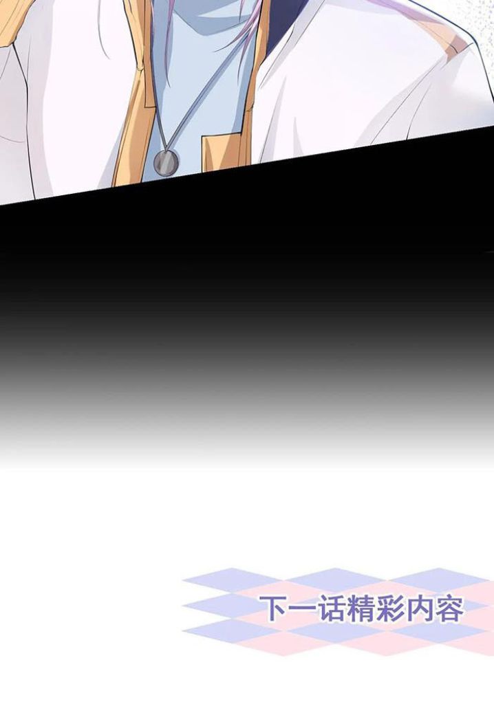 I’m A Stand-in Puppet For His Ex-Lover Chapter 39 - Page 42 in English