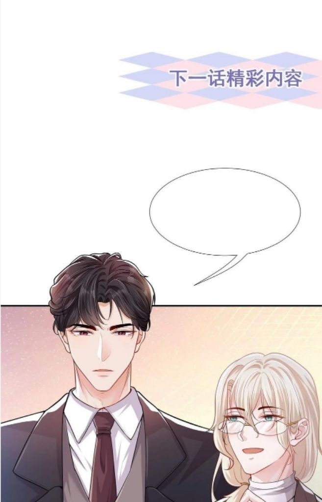 I’m A Stand-in Puppet For His Ex-Lover Chapter 46 - Page 42 in English