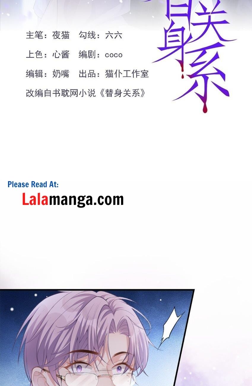 I’m A Stand-in Puppet For His Ex-Lover Chapter 6 - Page 4 in English