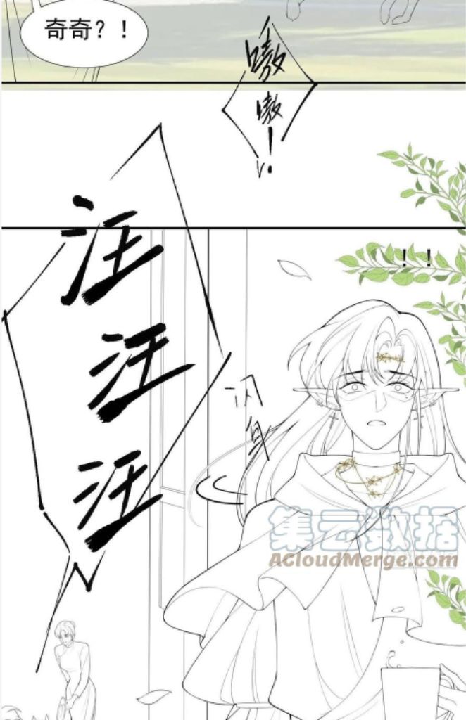 I’m A Stand-in Puppet For His Ex-Lover Chapter 67 - Page 38 in English