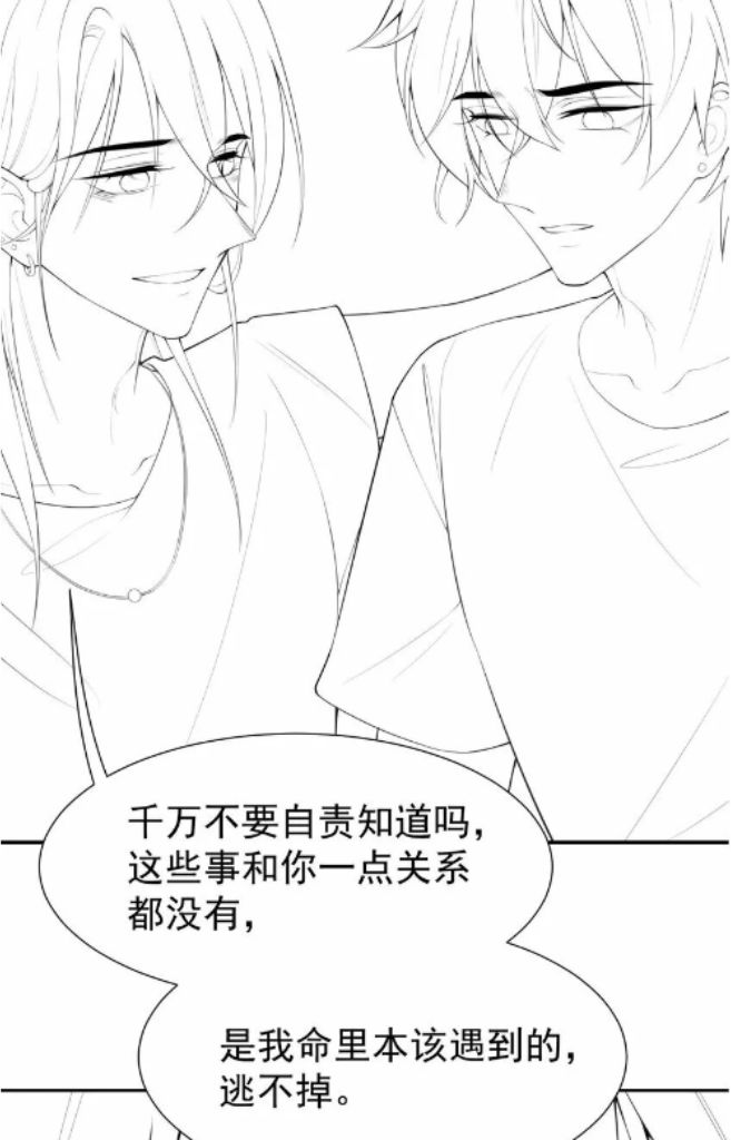 I’m A Stand-in Puppet For His Ex-Lover Chapter 80 - Page 39 in English