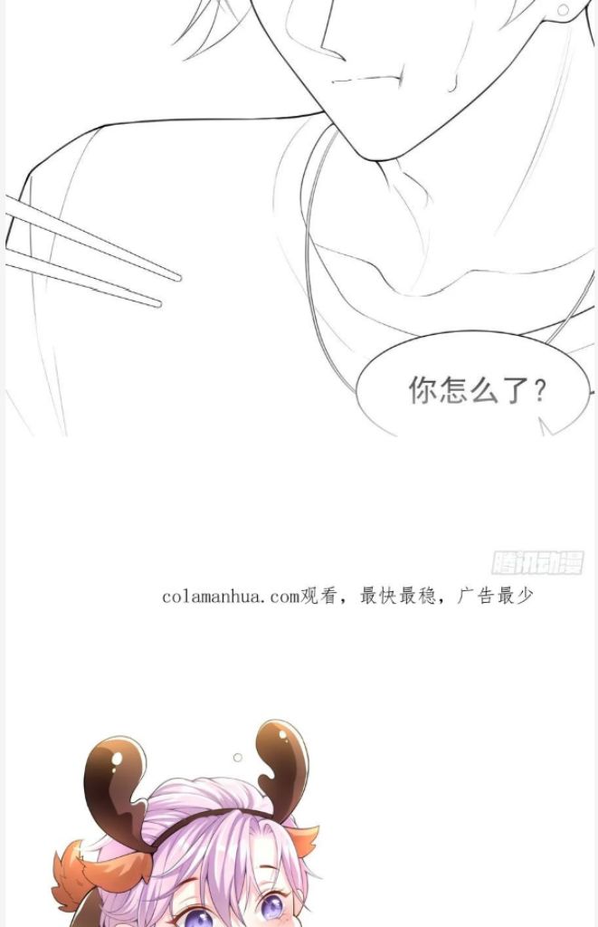 I’m A Stand-in Puppet For His Ex-Lover Chapter 84 - Page 44 in English