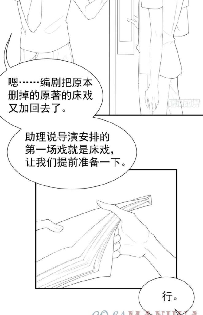 I’m A Stand-in Puppet For His Ex-Lover Chapter 86 - Page 38 in English