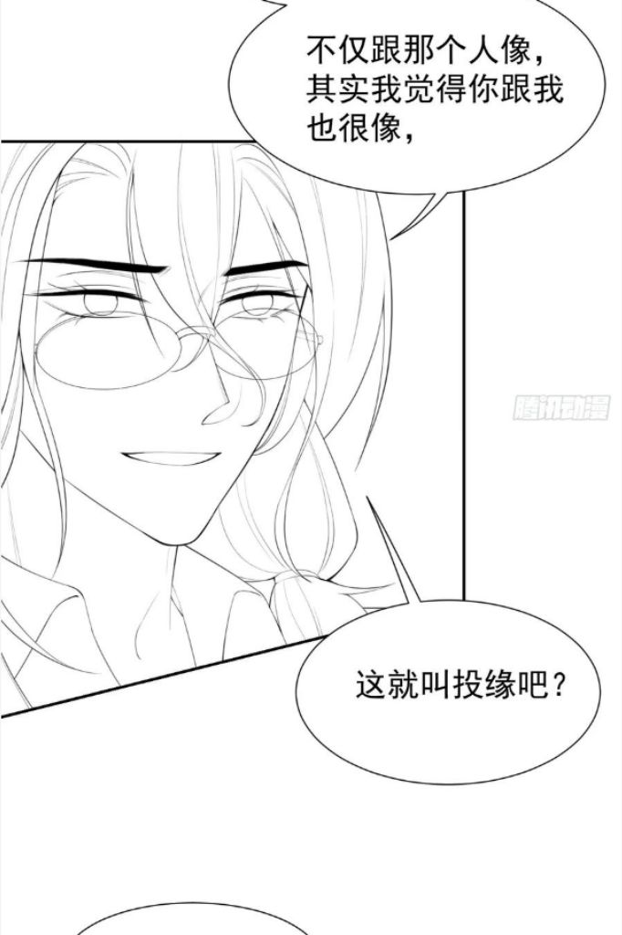 I’m A Stand-in Puppet For His Ex-Lover Chapter 89 - Page 45 in English