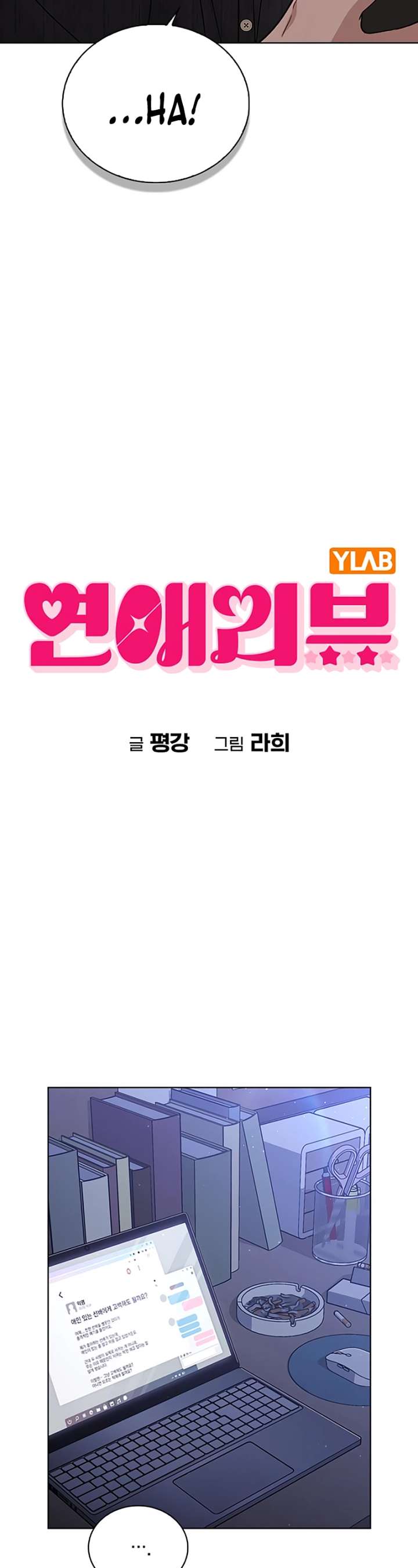Love Review Chapter 51 - Page 6 in English