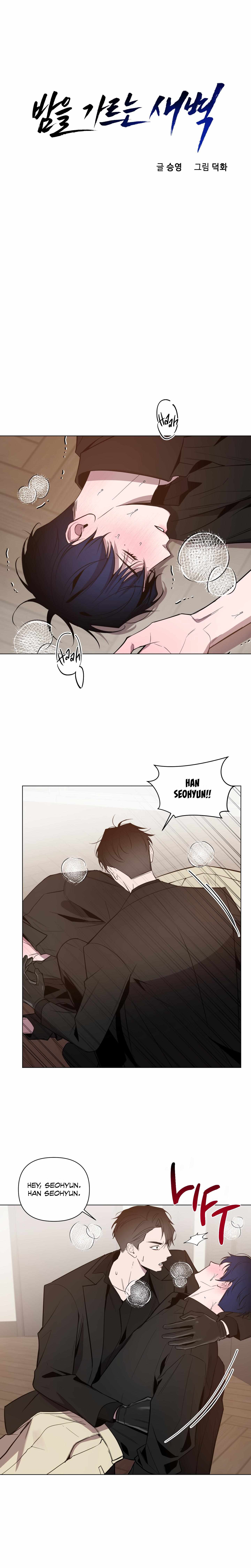 The Dawn Split The Night | ilovecheetos Chapter 32 - Page 4 in English